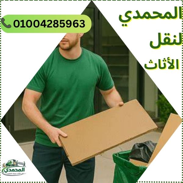 شركات نقل اثاث العبور